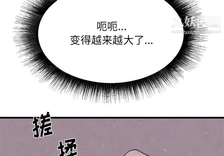 寄住姐姐家 第16话 第4页
