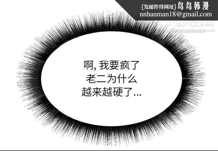 寄住姐姐家 第16话 第1页