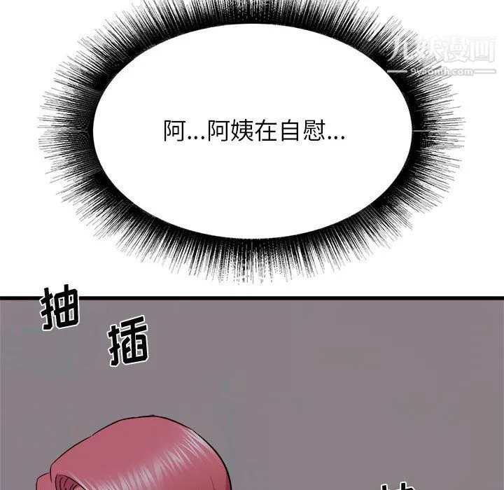 寄住姐姐家 第16话 第161页
