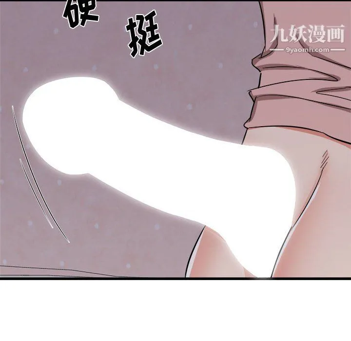 寄住姐姐家 第16话 第91页