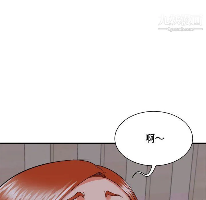 寄住姐姐家 第16话 第117页
