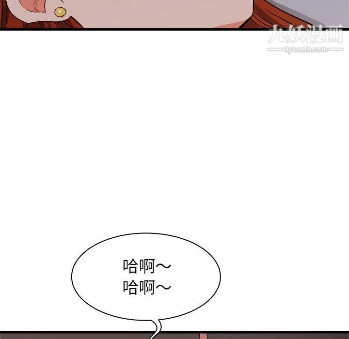 寄住姐姐家 第16话 第125页