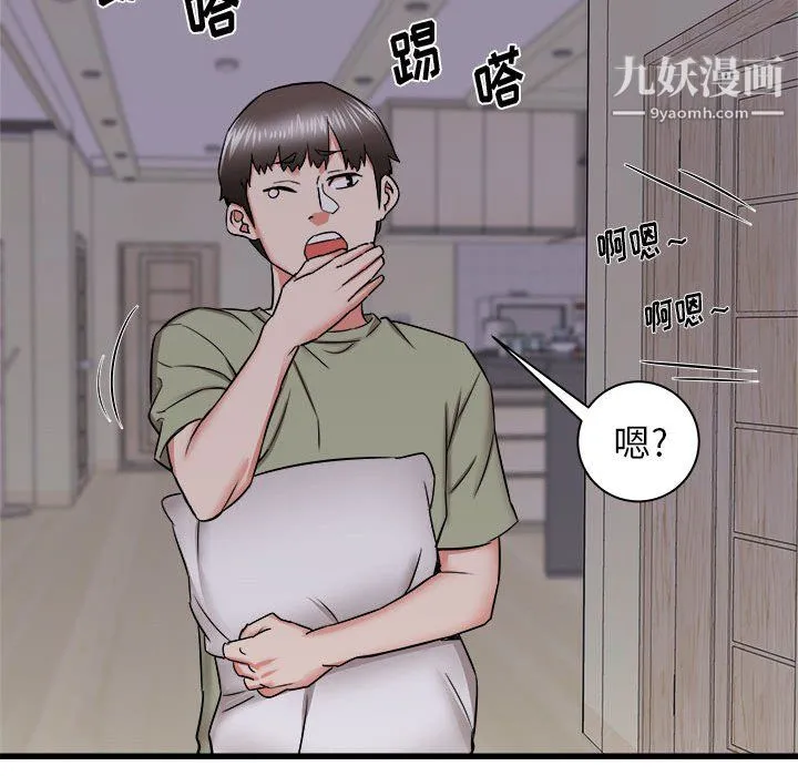 寄住姐姐家 第16话 第157页