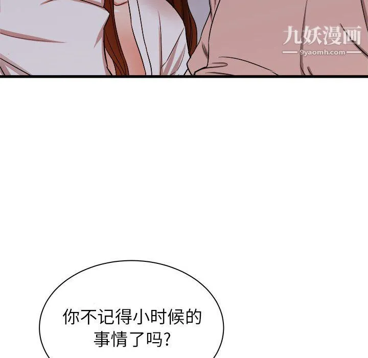 寄住姐姐家 第16话 第31页