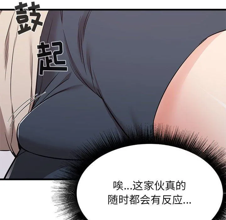 寄住姐姐家 第38话 第87页