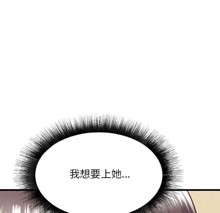 寄住姐姐家 第38话 第133页
