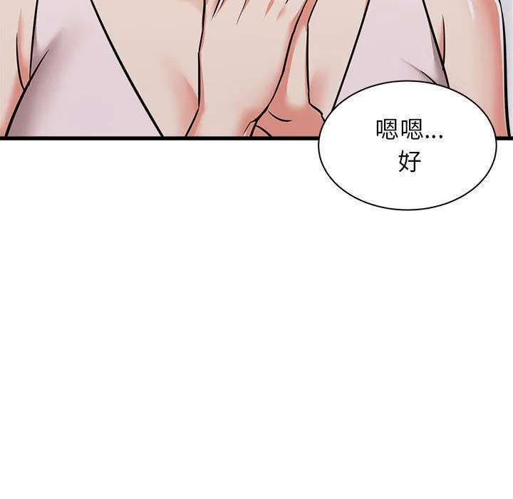 寄住姐姐家 第38话 第115页
