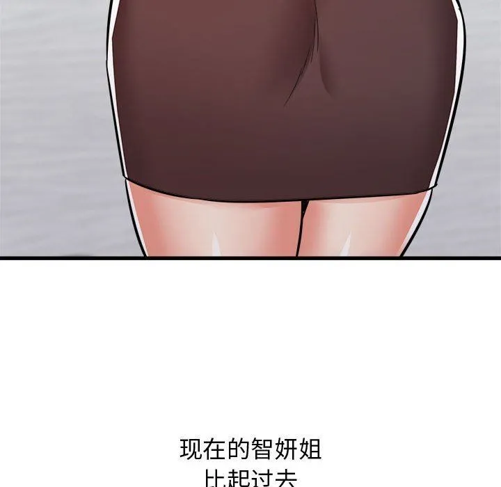 寄住姐姐家 第38话 第126页