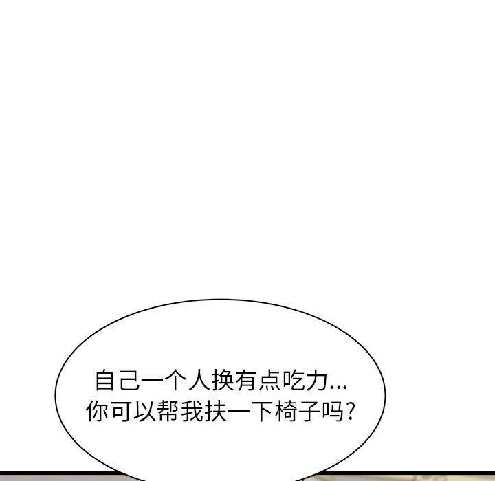 寄住姐姐家 第38话 第92页