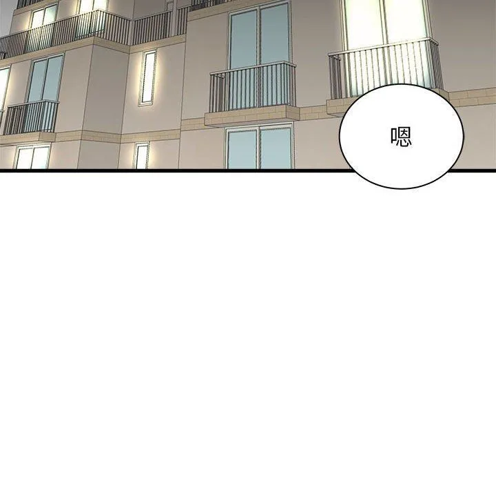 寄住姐姐家 第38话 第78页