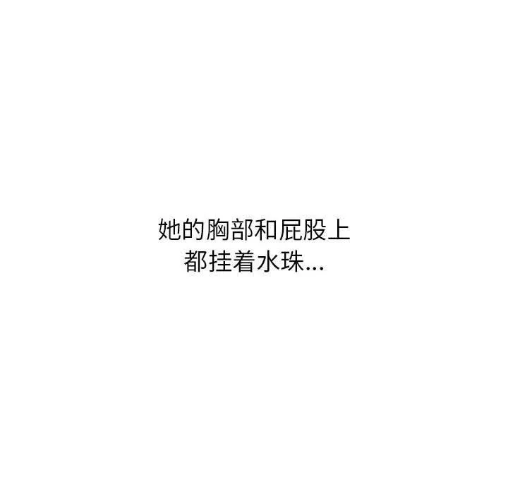 寄住姐姐家 第38话 第129页