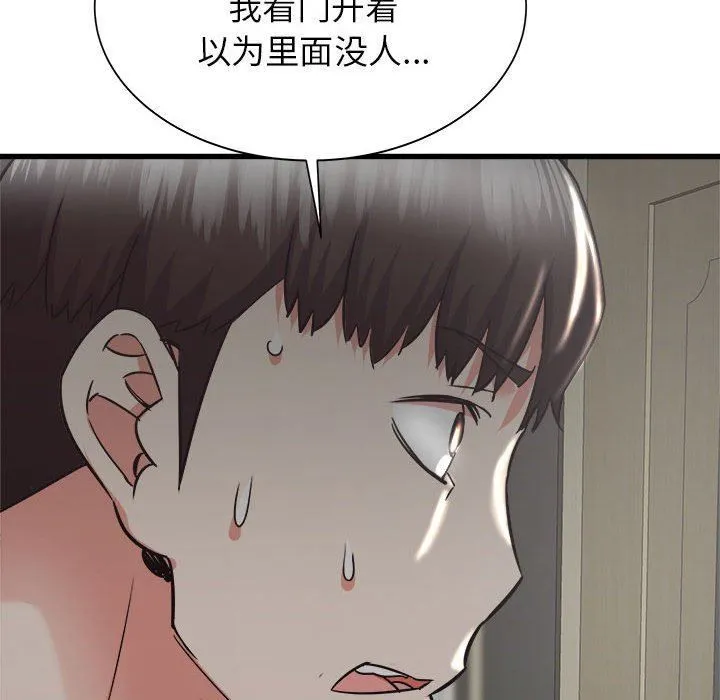 寄住姐姐家 第38话 第6页