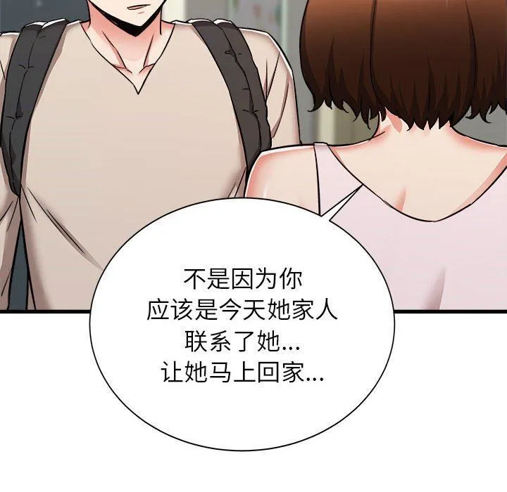 寄住姐姐家 第38话 第74页