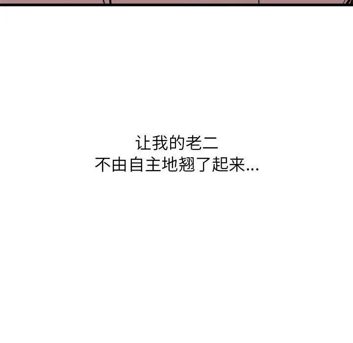 寄住姐姐家 第38话 第131页