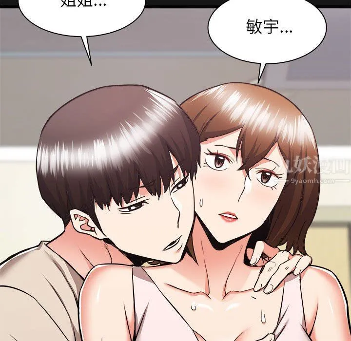 寄住姐姐家 第38话 第139页