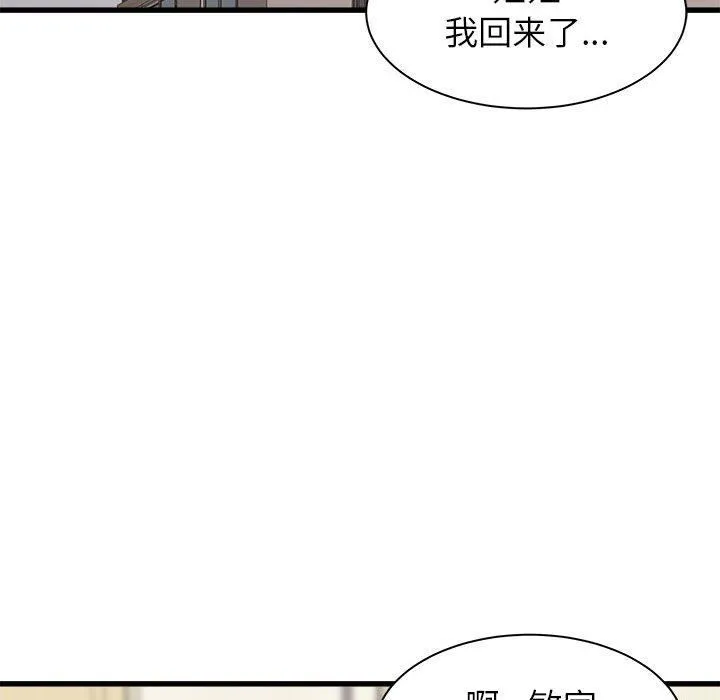 寄住姐姐家 第38话 第66页