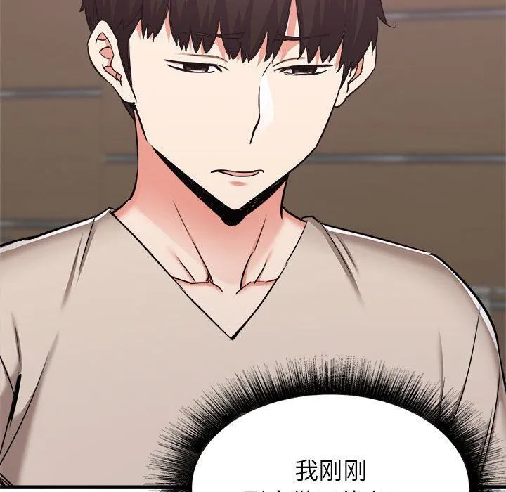 寄住姐姐家 第38话 第60页