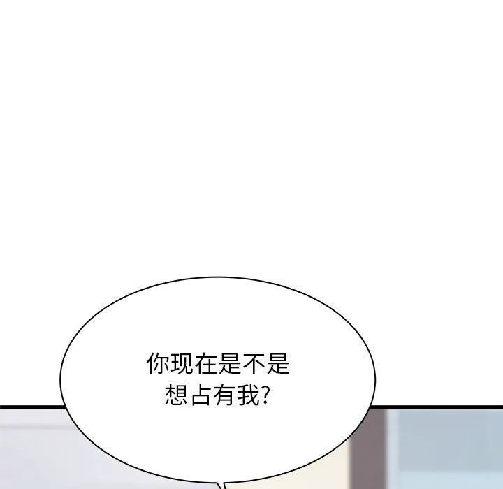 寄住姐姐家 第38话 第160页