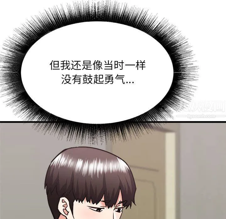 寄住姐姐家 第38话 第154页