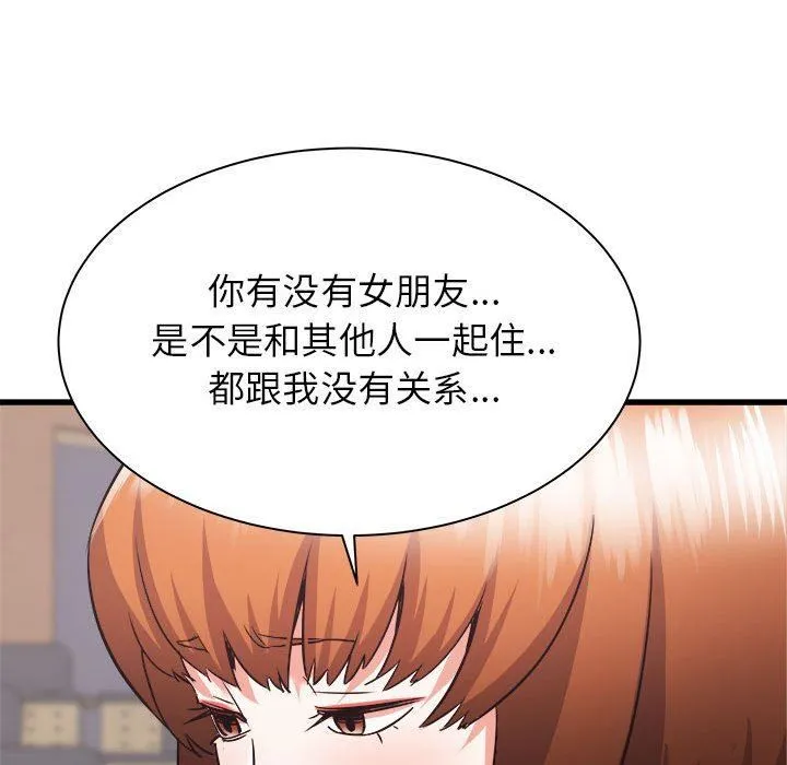 寄住姐姐家 第38话 第39页
