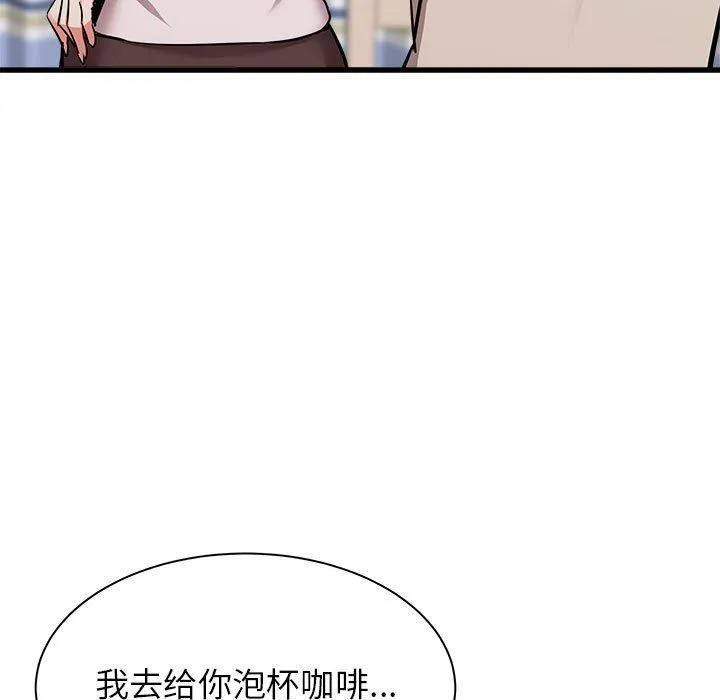 寄住姐姐家 第38话 第113页