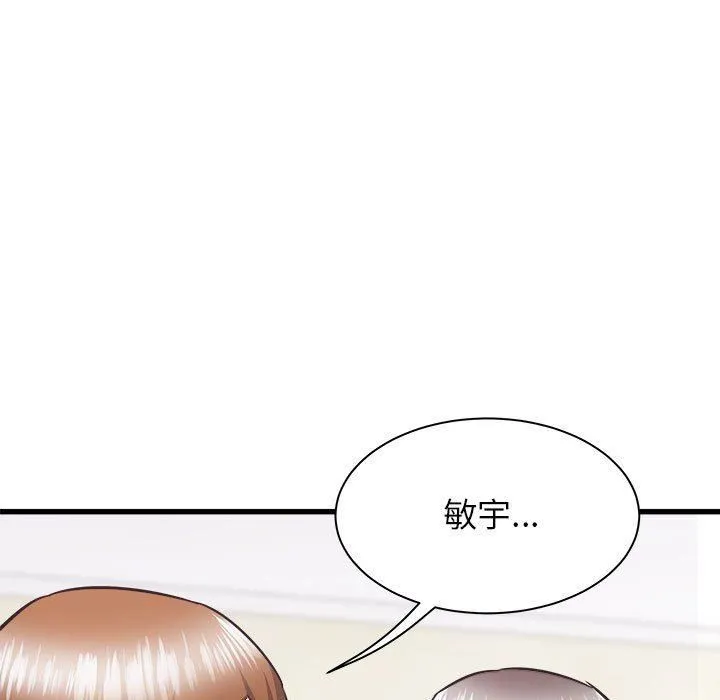 寄住姐姐家 第38话 第158页