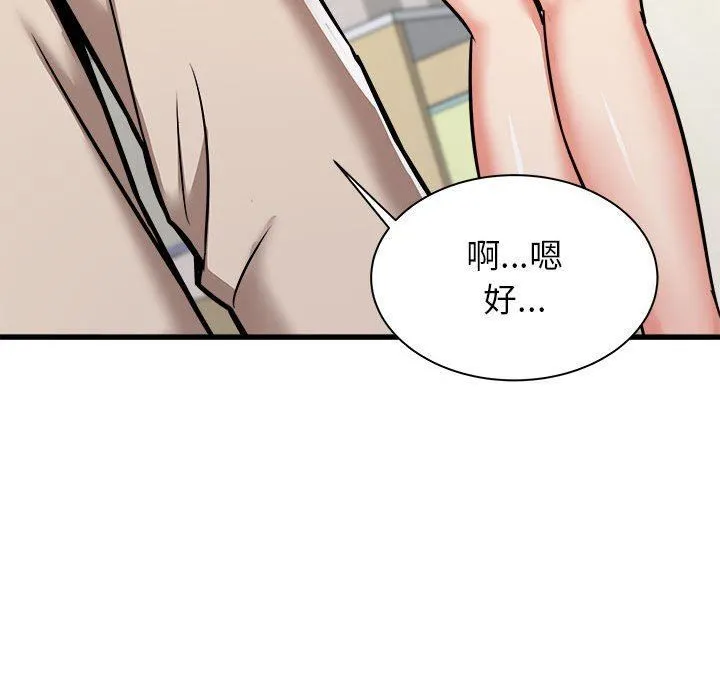 寄住姐姐家 第38话 第95页
