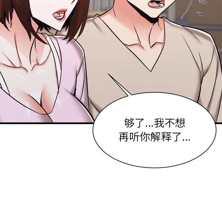 寄住姐姐家 第38话 第38页