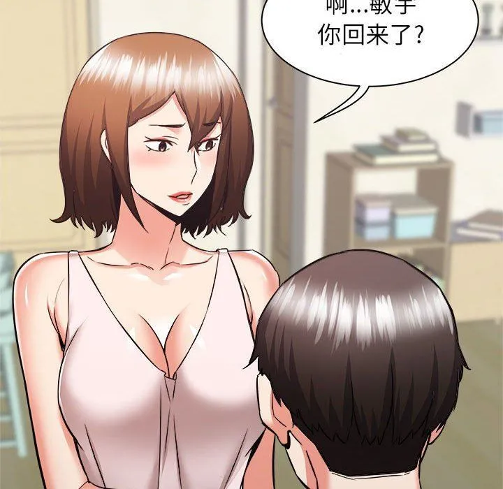 寄住姐姐家 第38话 第67页