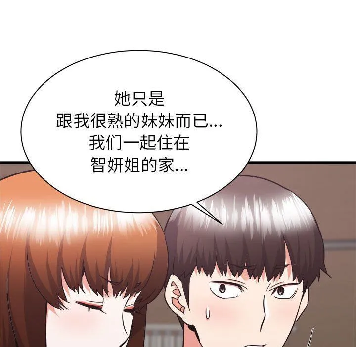 寄住姐姐家 第38话 第37页