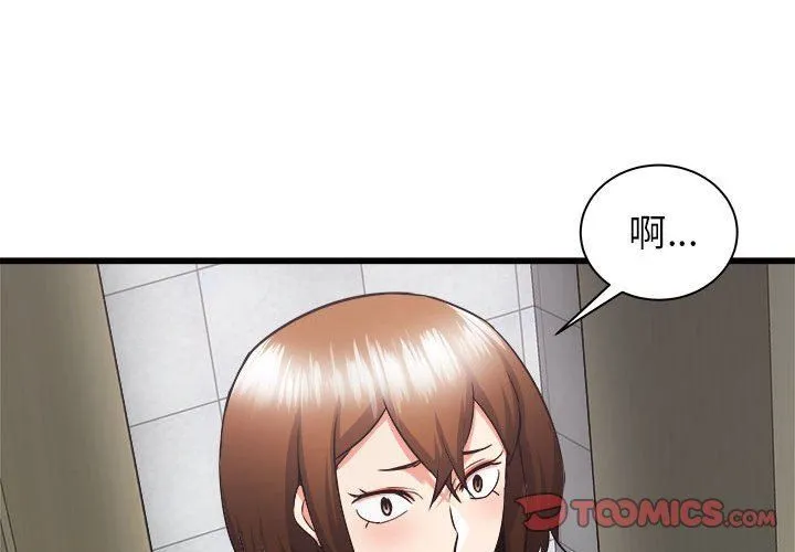 寄住姐姐家 第38话 第3页