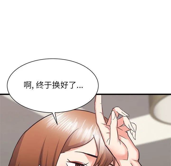寄住姐姐家 第38话 第106页