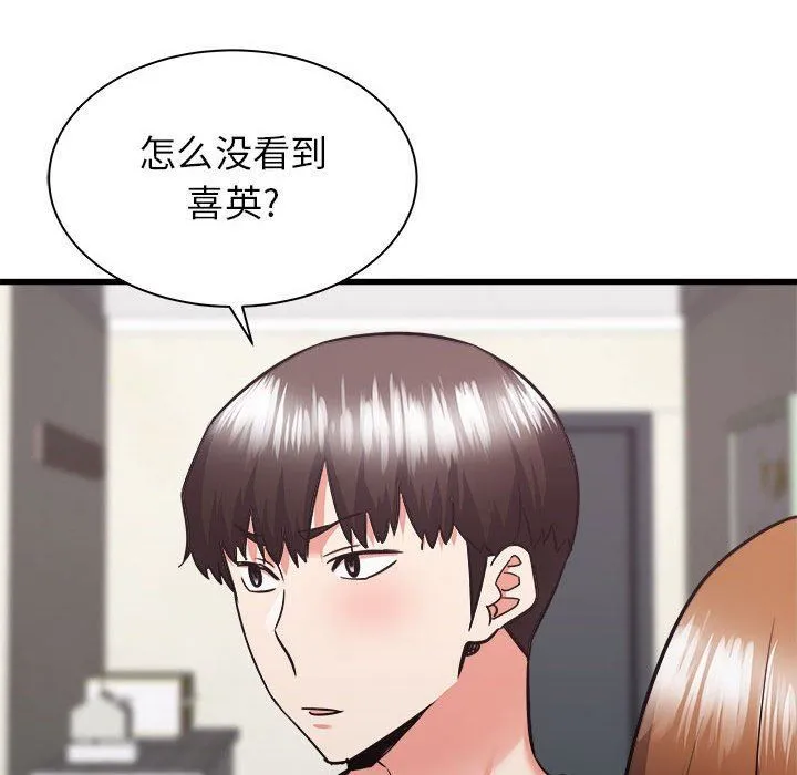 寄住姐姐家 第38话 第69页