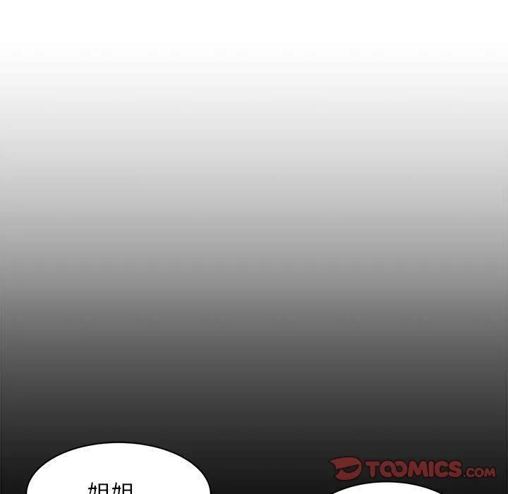 寄住姐姐家 第38话 第138页