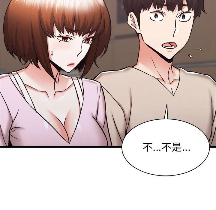 寄住姐姐家 第38话 第35页