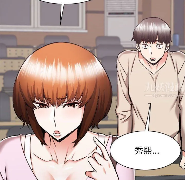 寄住姐姐家 第38话 第46页