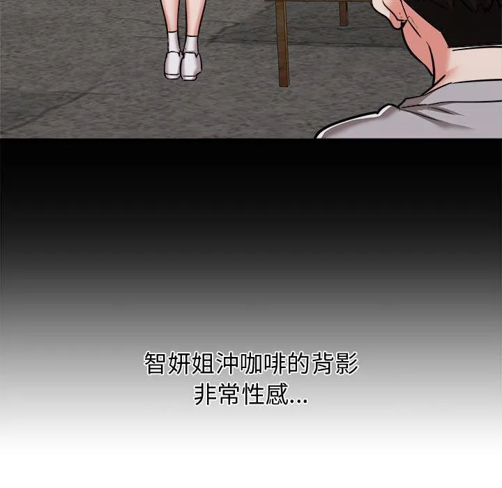 寄住姐姐家 第38话 第123页