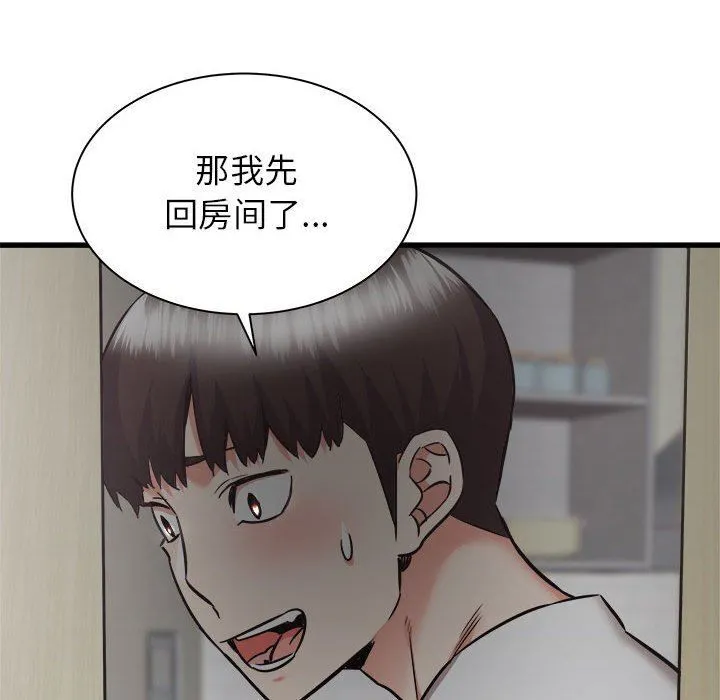 寄住姐姐家 第38话 第10页