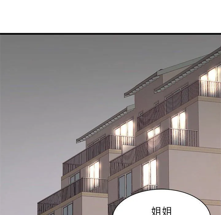 寄住姐姐家 第38话 第65页