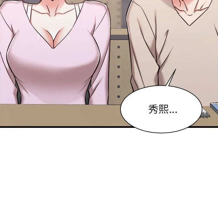 寄住姐姐家 第38话 第42页