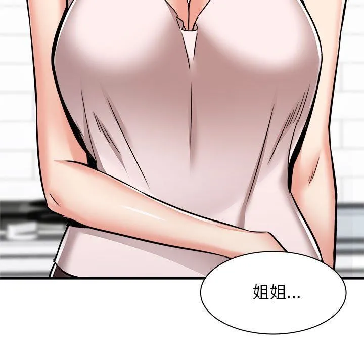 寄住姐姐家 第38话 第162页