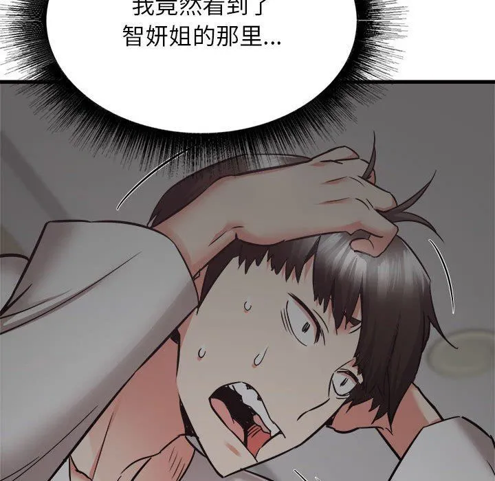 寄住姐姐家 第38话 第17页