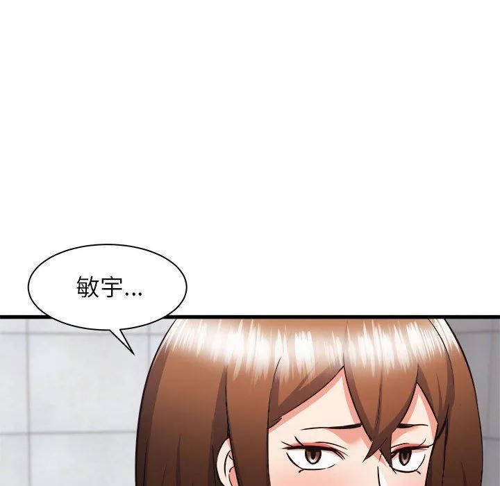 寄住姐姐家 第38话 第12页