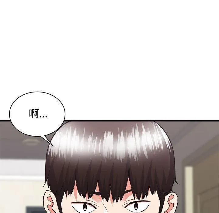 寄住姐姐家 第38话 第75页