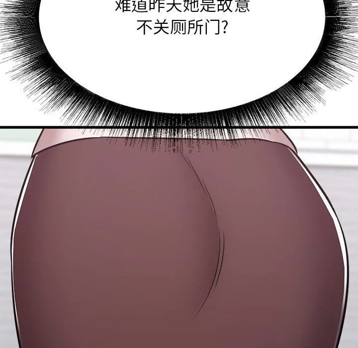 寄住姐姐家 第38话 第136页