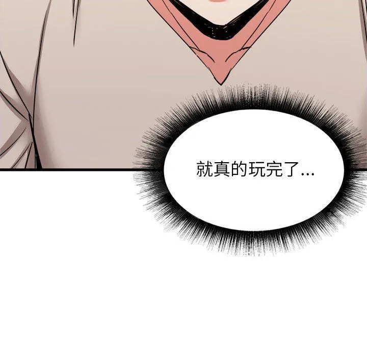 寄住姐姐家 第38话 第49页