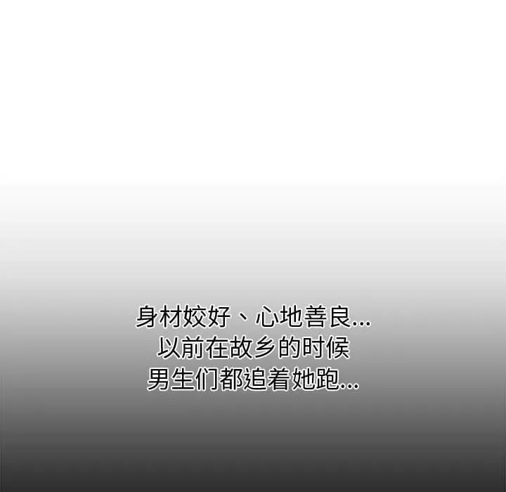寄住姐姐家 第38话 第118页