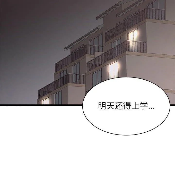 寄住姐姐家 第38话 第25页