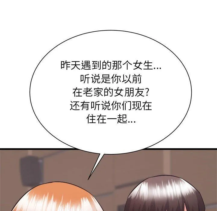 寄住姐姐家 第38话 第34页