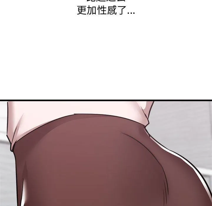 寄住姐姐家 第38话 第127页
